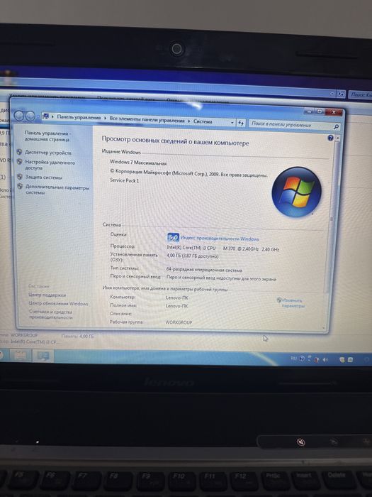 В продаже леново