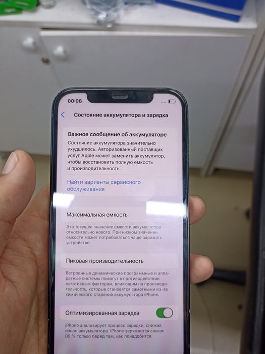 Айфон 12 память 128