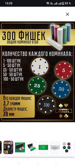 Набор фишек для покера