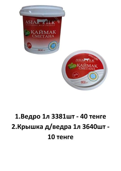 Продам упаковку для пищевой продукции