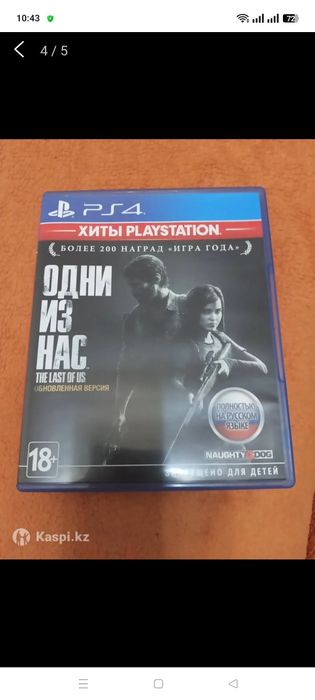 Продаю игры на пс4