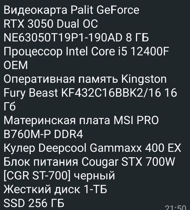 Игровой компьютер