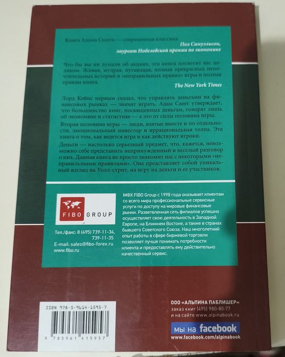 Игра на деньгиᅠᅠ