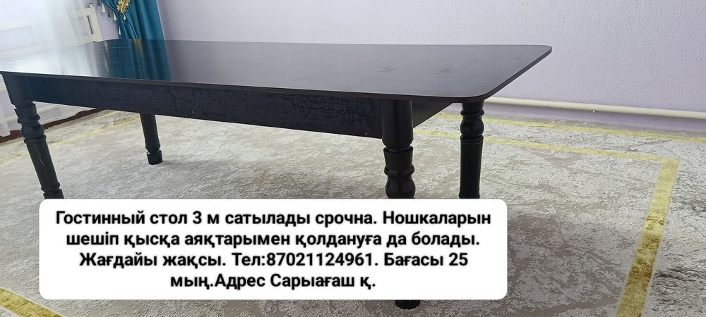 Уй жиһаздары сатылады срочна Сарыағаш қ.