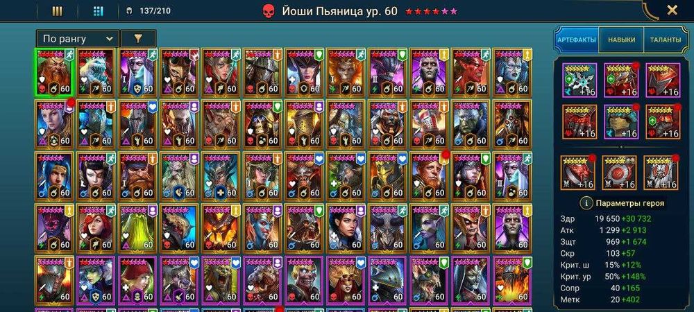 Топ Аккаунт Raid Shadow Legends