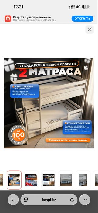 Продаю детский кровать