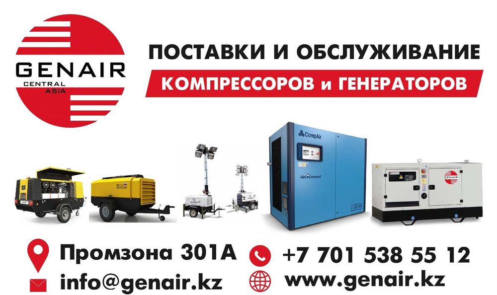Ремонт дизельных, бензиновых генераторов ДГУ, АДГ, ДЭС и компрессоров