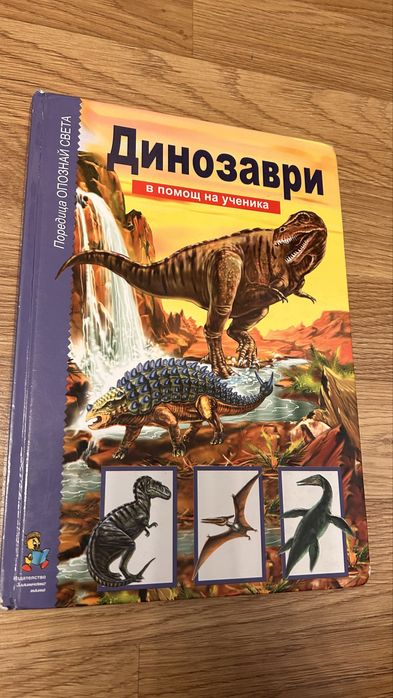 Детски книги 0-12г.