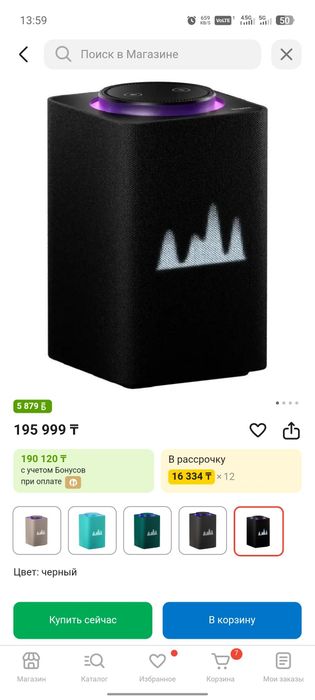 Яндекс станция макс