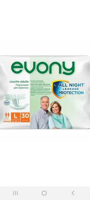 памперсы для взрослых