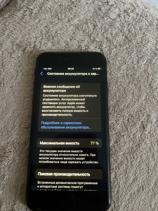 I phone SE 2020 Айфон