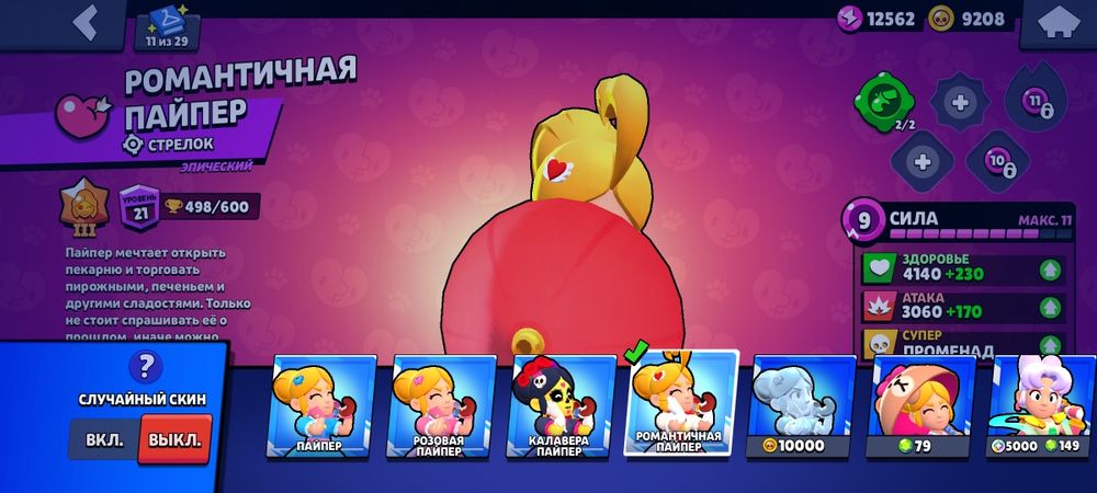 Продам акк в бравле за 4к