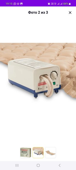 Продам матрас противопролежневый б/у