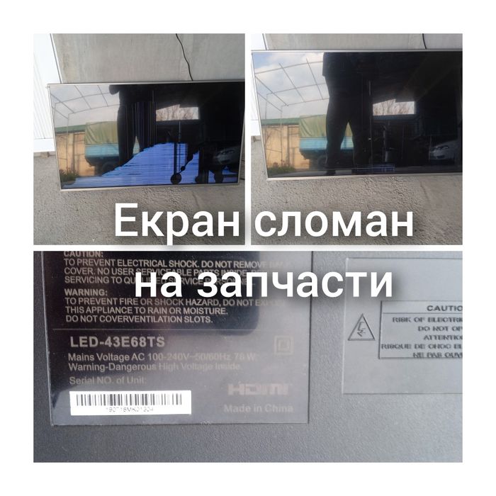 Продается телевизор 43 экрана сломан. На запчасти