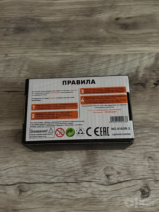 Мемология настольная игра