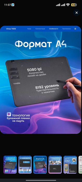 Графический планшет creato T605