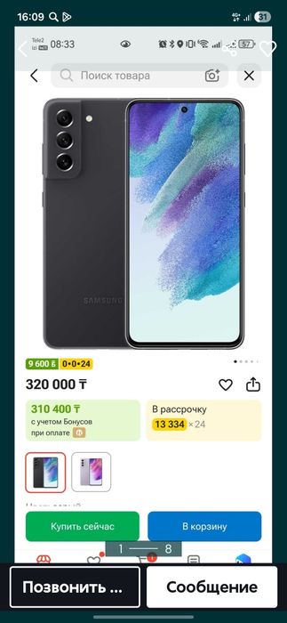 Samsung s21 fe 5g 128