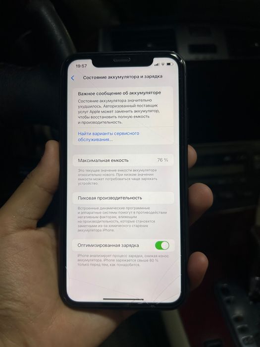 Айфон 11 в отличном состояний