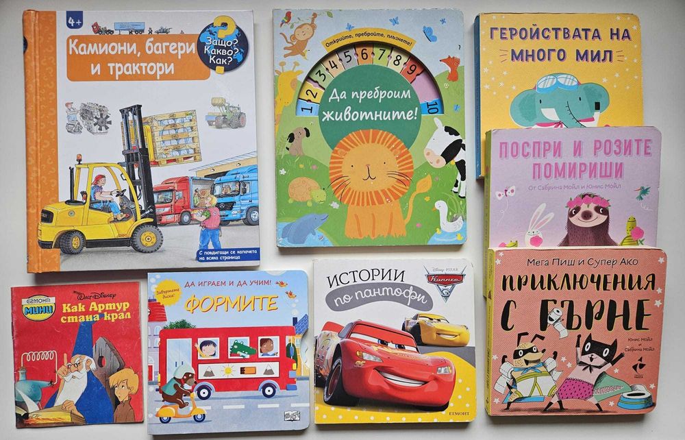 Разнообразни детски книжки - приказки, интерактивни, музикални и др.