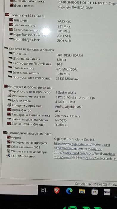 Компютър за лек и среден гейминг