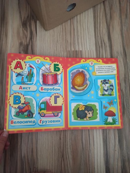 Букварь с окошками