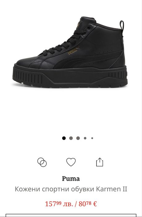 Боти PUMA  GUESS 36 номер
