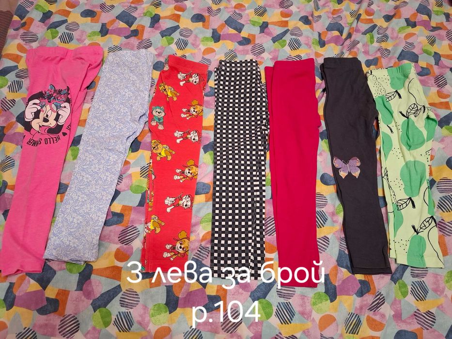 Блузки, ризки и горнища