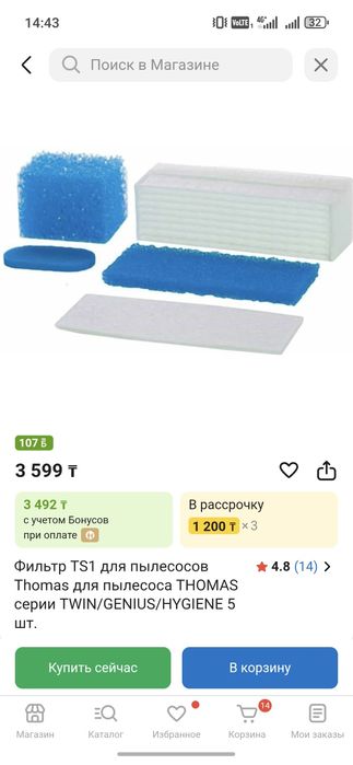 Продам пылесос фирмы THOMAS б/у