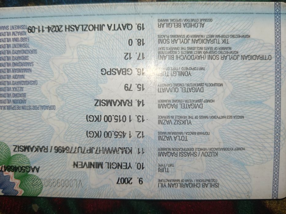 Хундай старекс 2007