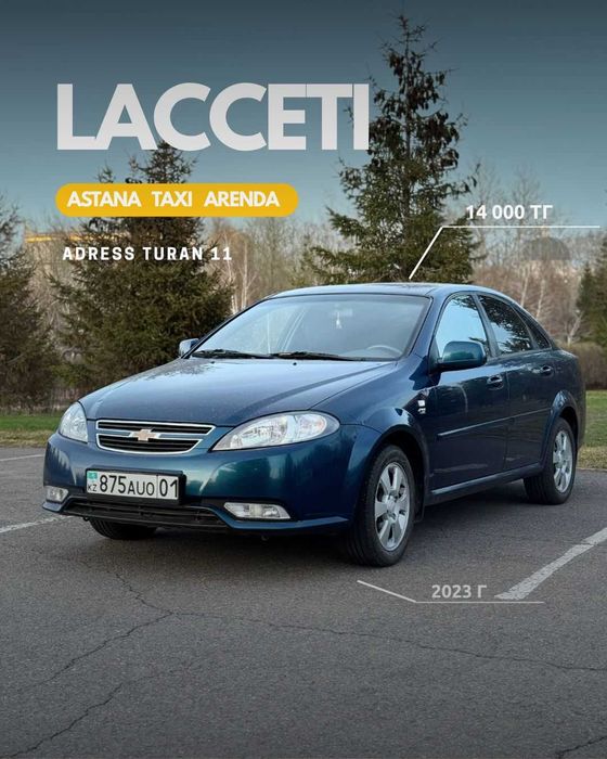 Аренда Авто под Такси в Астане /аренда,работа,заработок,деньги,прокат