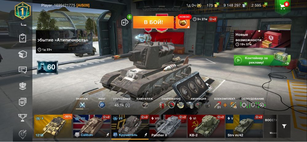 Танк Блитц Акаунт продам