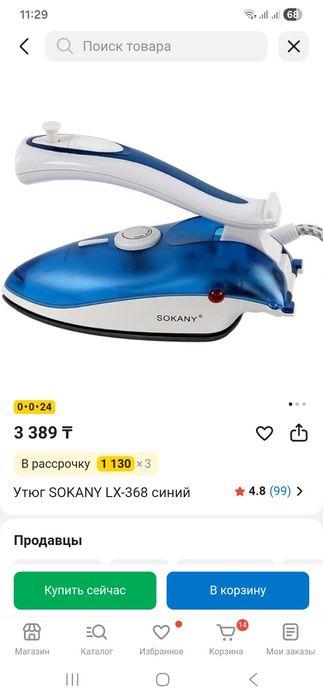 Sokany дорожный утюг