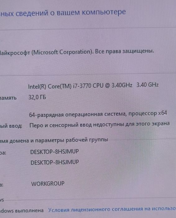Комплект i7 3770 и 32gb
