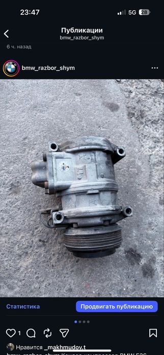 Бмв е34 е36 кондер компрессор