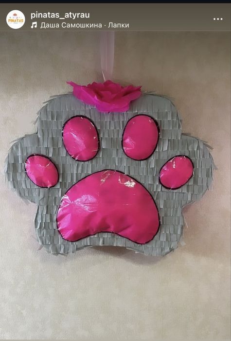 Пиньята & папьемаше