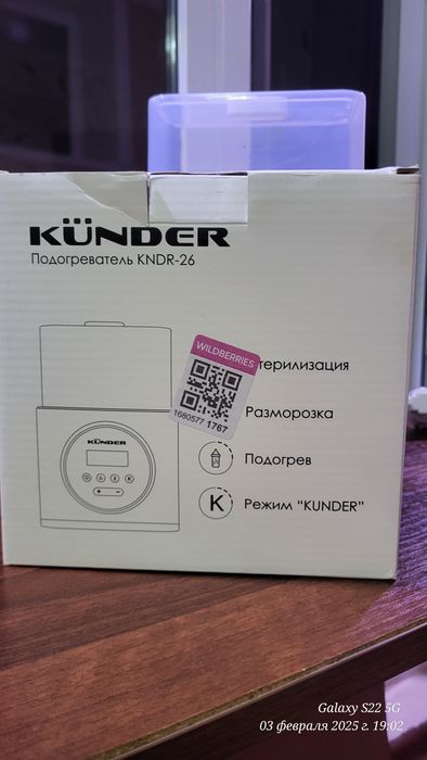 Стерилизатор бутылочек