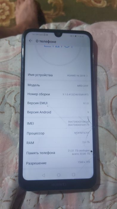 Телефон сатылады хуавей