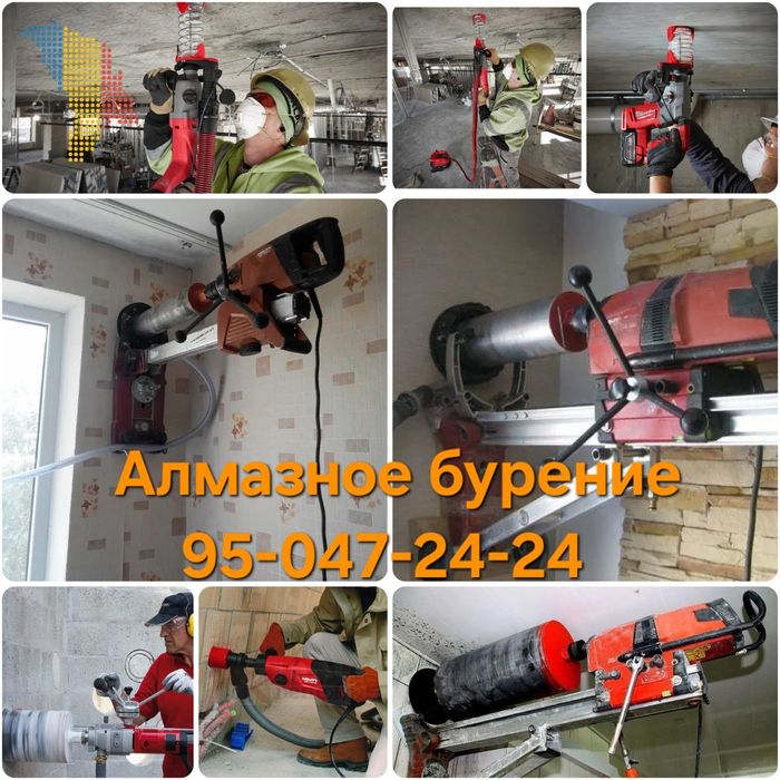 Алмазная резка бетон/ almazniy rezka beton devor kesish xizmati