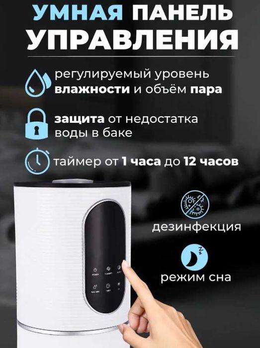 Увлажнитель воздуха для дома ультразвуковой, аромадиффузор напольный