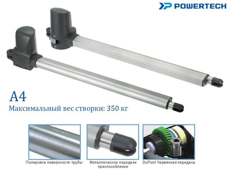 Powertech A4 Повертеч А4