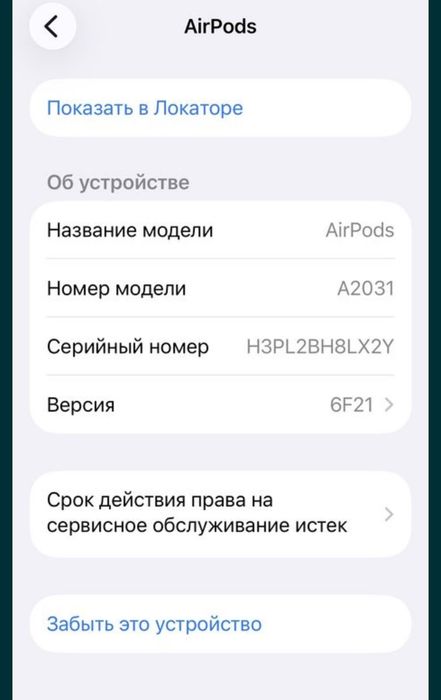 Продам айр подсы2 оригинал