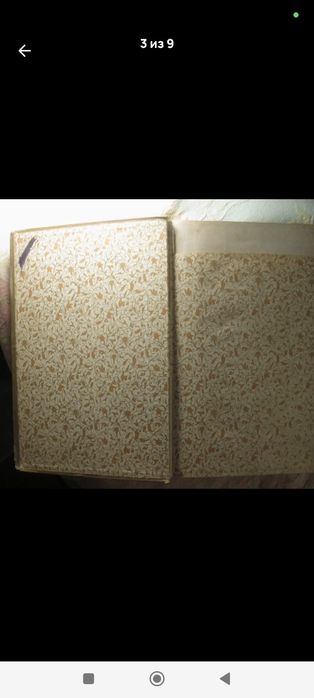 Антиквариатная книга