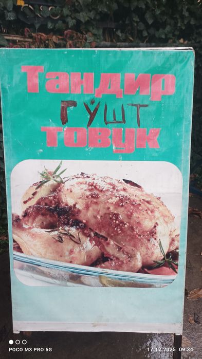 Реклама. сотилади