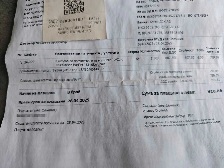 Настолен пречиствател за вода с обратна осмоза Kinetico ZIP