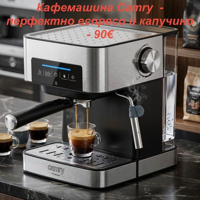 Нови кафемашини различни видове