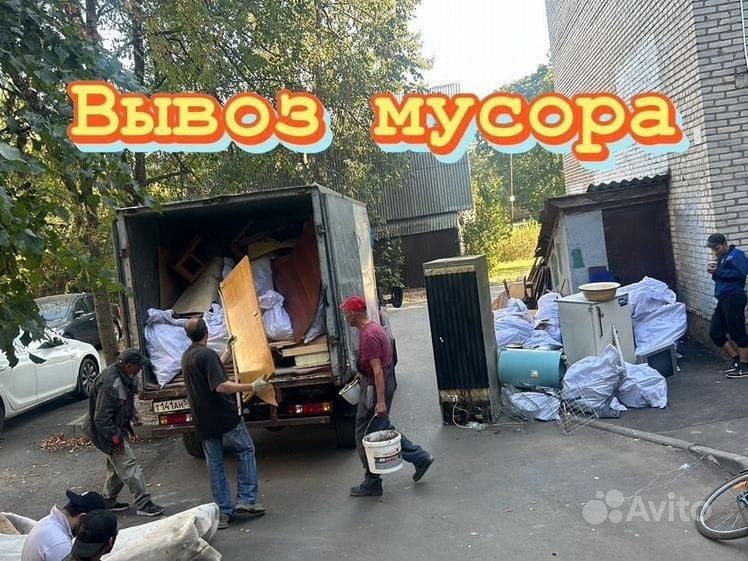 вывоз мусора с грузчиками в любое время