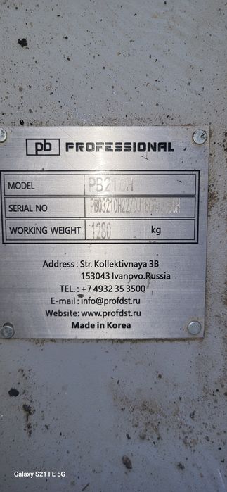 Продам гидромолот