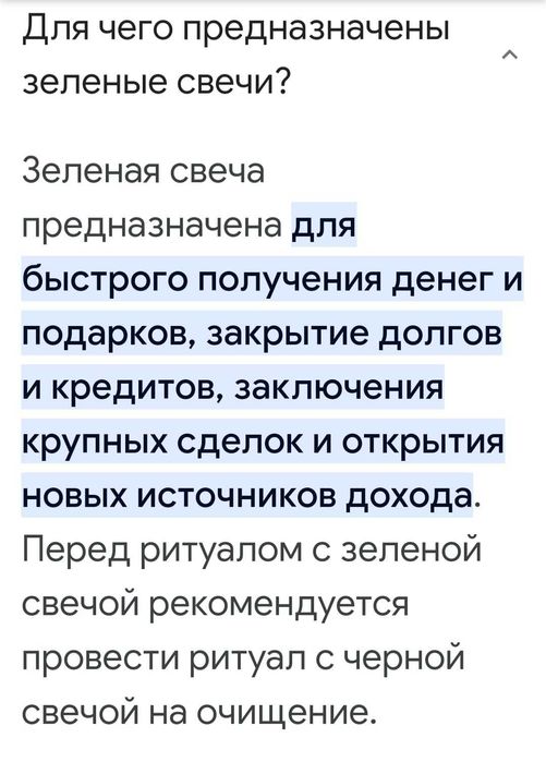 свечи зеленые 26,5 см