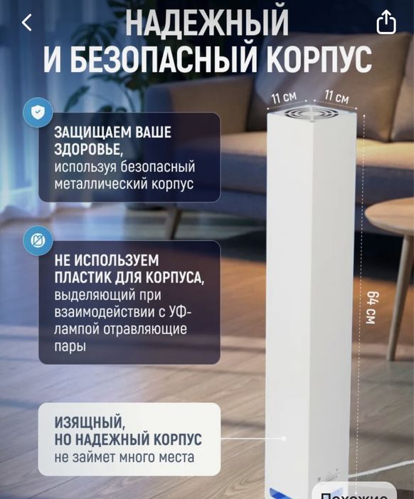 Рециркулятор бактерицидный