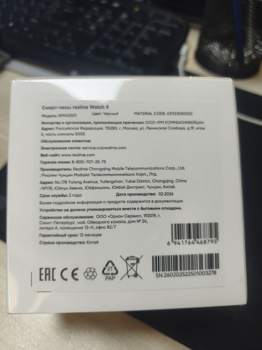 Смарт часовник Realme Watch 5, GPS, SPO2, пулсомер, микрофон, AMOLED